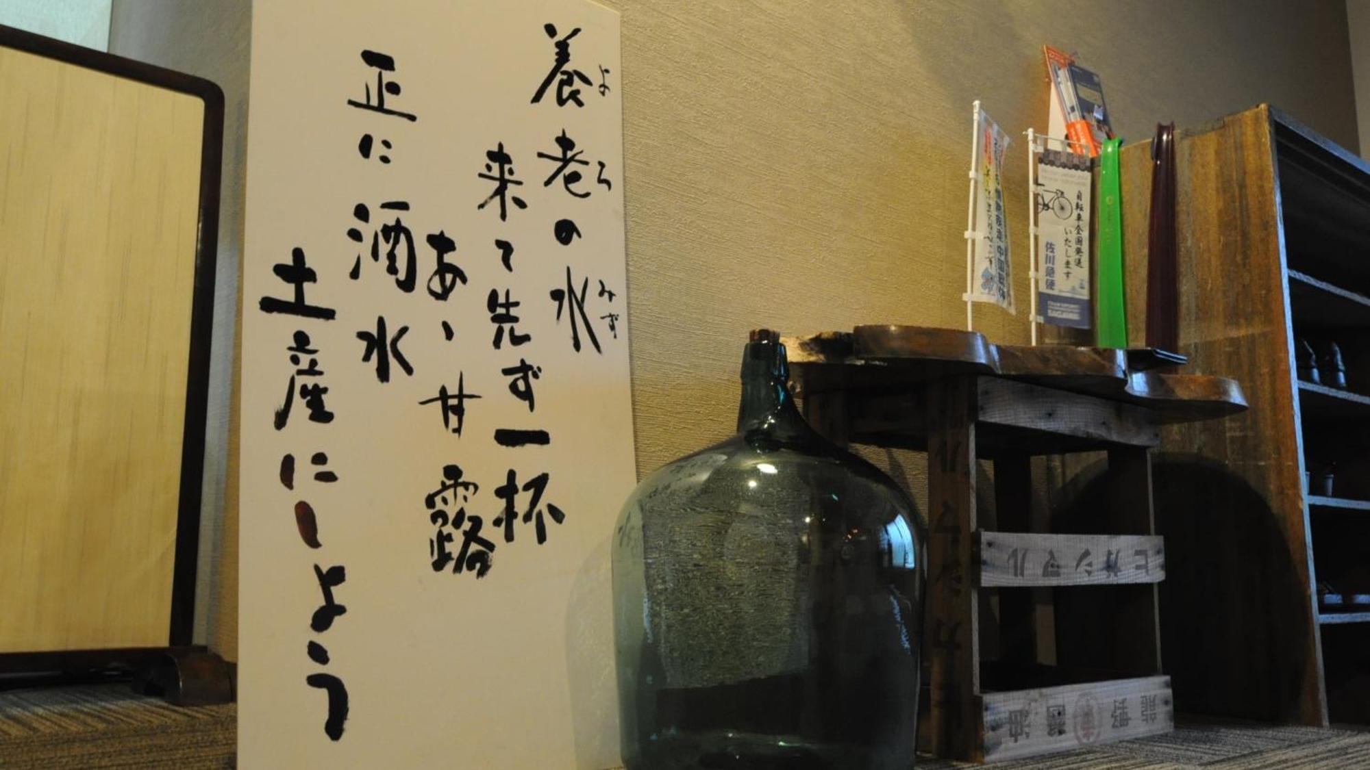 Yourou Onsen Honkan Ономити Экстерьер фото