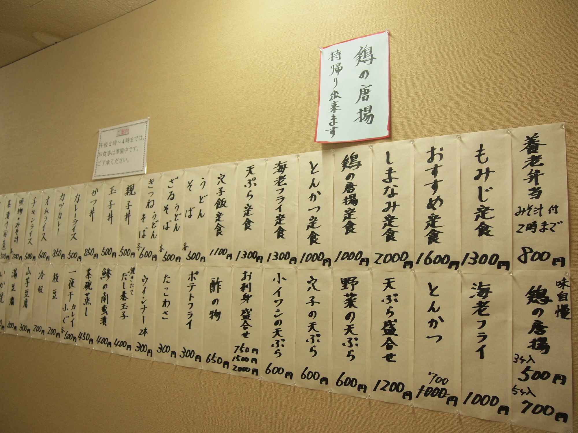 Yourou Onsen Honkan Ономити Экстерьер фото