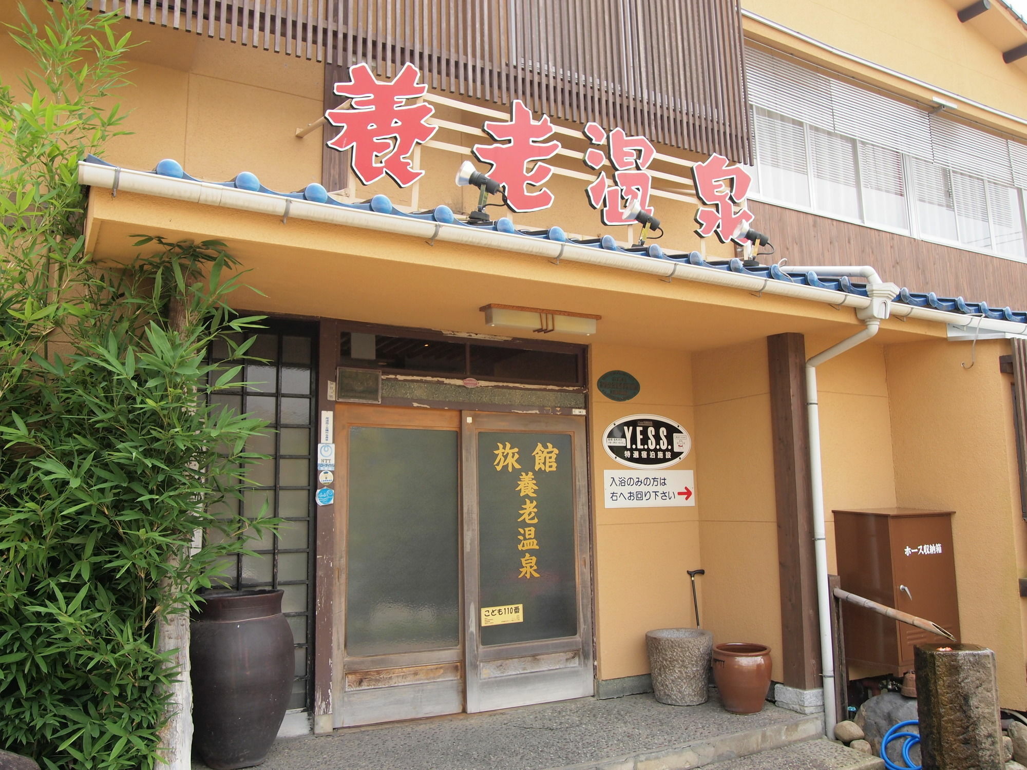 Отель Yourou Onsen Honkan Ономити Экстерьер фото